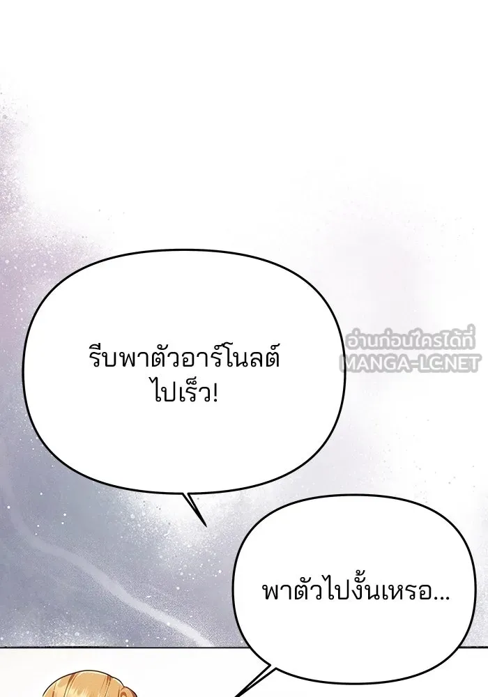 เกมรักจับสามี ตอนที่ 64 รูปที่ 3
