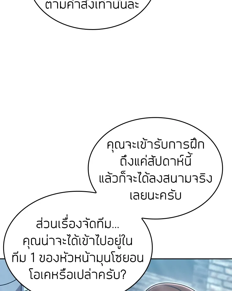 Clever Cleaning Life Of The Returned Genius Hunter ส_ดยอดฮ_นเตอร_สายคล_น ตอนที่ ตอนที่ 75 รูปที่ 37