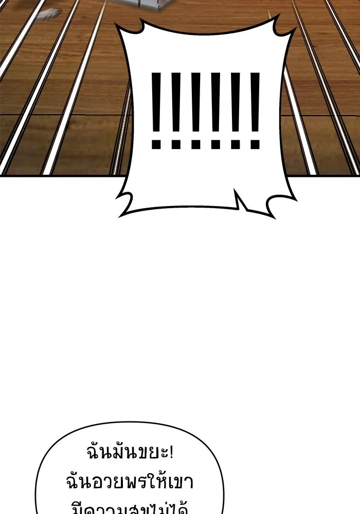 วายร้ายก็อยากมีรัก ตอนที่ 28 รูปที่ 112