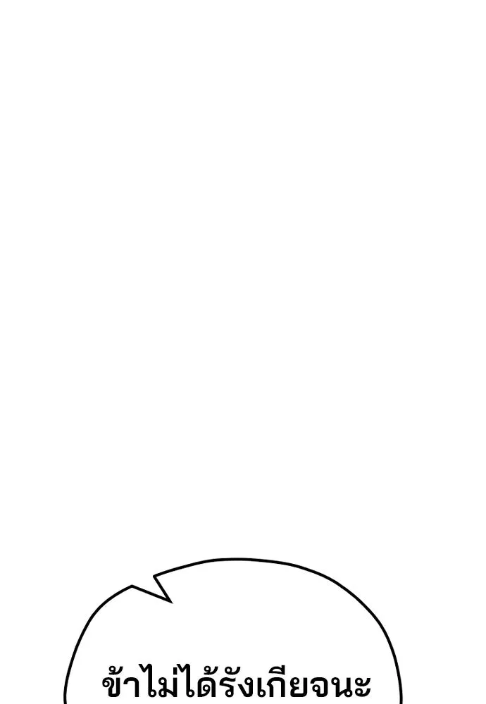 เส้นทางสู่เทพมาร ตอนที่ 27 รูปที่ 121