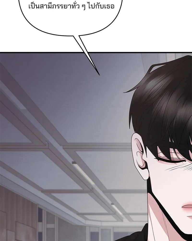 สามีที่ไม่ได้ขอ ตอนที่ 49 รูปที่ 100