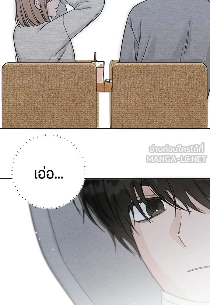 เป็นวัยรุ่นมันเหนื่อย ตอนที่ 108 รูปที่ 24