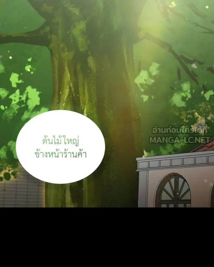 คนสวนโลกฮันเตอร์ ตอนที่ 94 รูปที่ 54