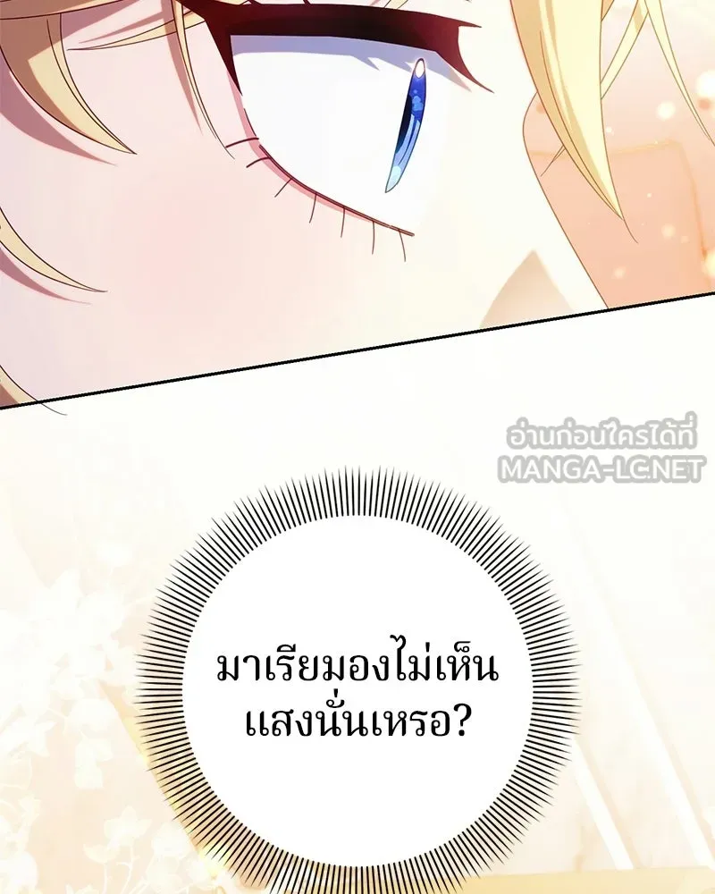 ถ้าเป็นนางร้าย ขอตายดีกว่า ตอนที่ 65 รูปที่ 102