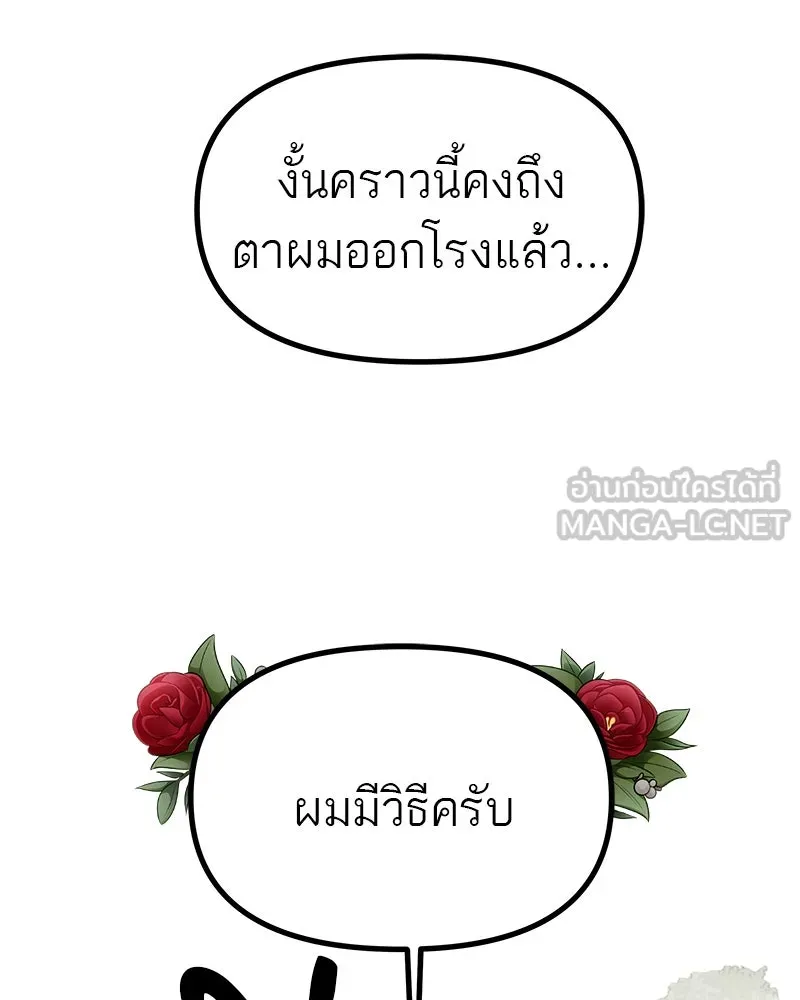 สี่สาวชาวกี ตอนที่ 47 ยุ่งเรื่องความรัก (3) รูปที่ 96
