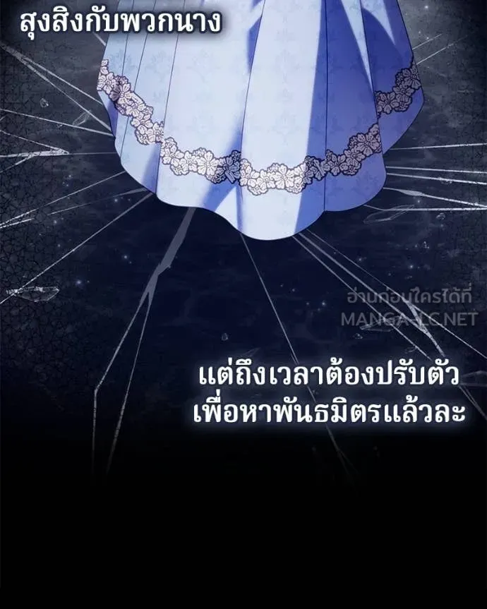 ถ้าเป็นนางร้าย ตอนที่ 41 รูปที่ 14