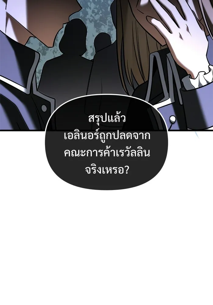 อัศวินดำล่าท้าเวลา ตอนที่ 50 รูปที่ 55