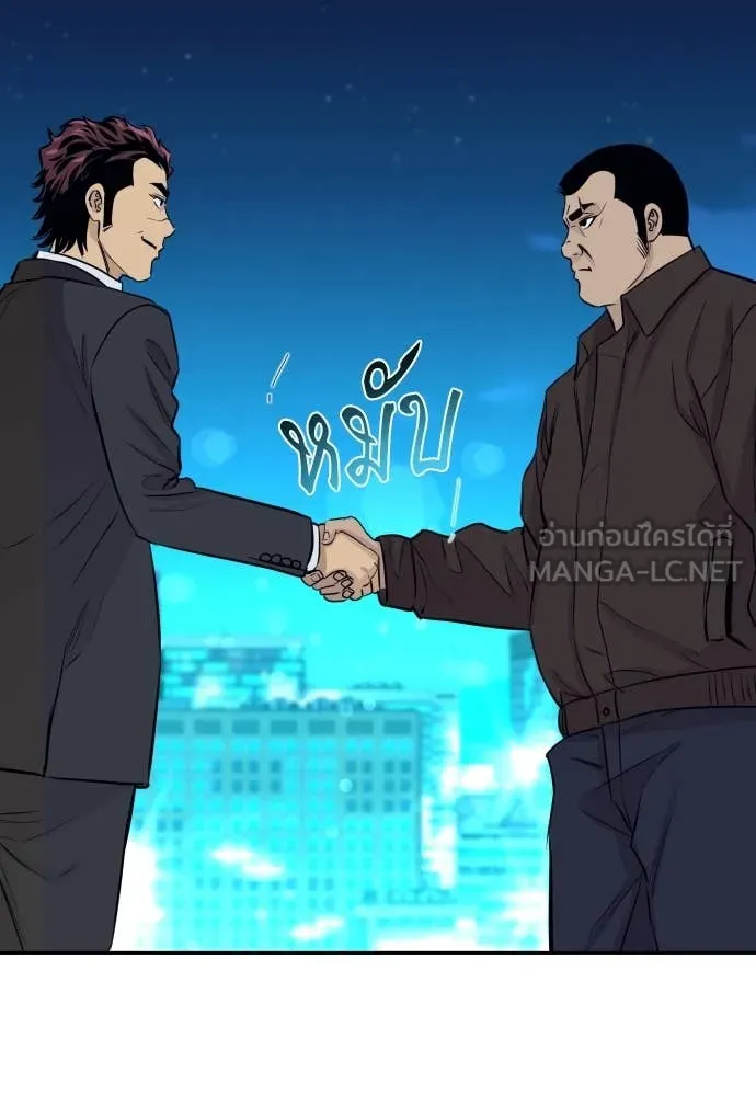 หลานอัจฉริยะ ตอนที่ 60 รูปที่ 133