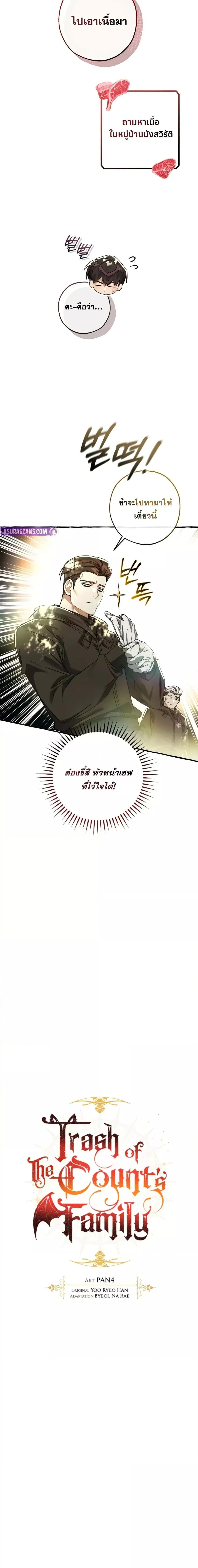 Manga-lc-com อ่านมังงะ อ่านการ์ตูน ออนไลน์ ฟรี TrashOfTheCo ตอนที่ 1 2 3 4 5 6 7 8 9 10 11 12 13 14 ฟรี ไม่มีโฆษณา Manga-lc - อ่าน มังงะ อ่าน การ์ตูน ออนไลน์ อ่านมังงะ ฟรี