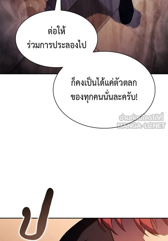 ลูกชายคนเล็กของดยุกคือมือสังหาร ตอนที่ 122 รูปที่ 84