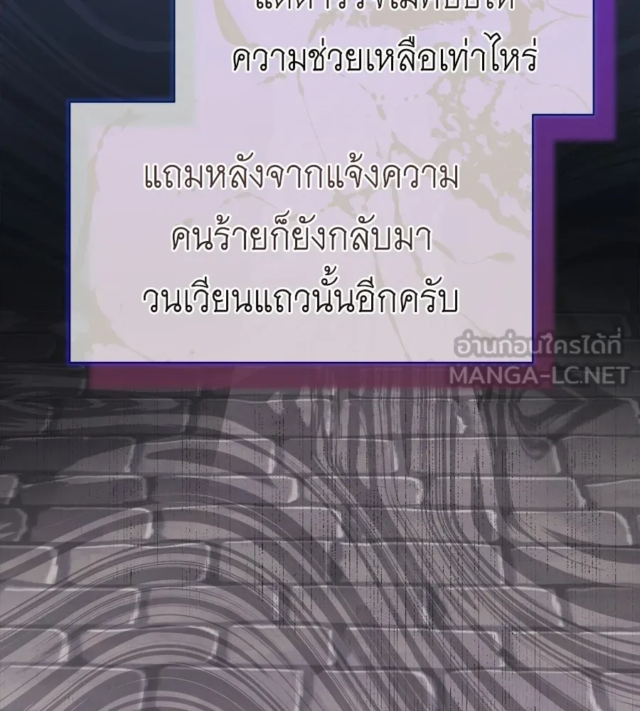 สัญญารักฉบับสุดท้าย ตอนที่ 41 รูปที่ 123