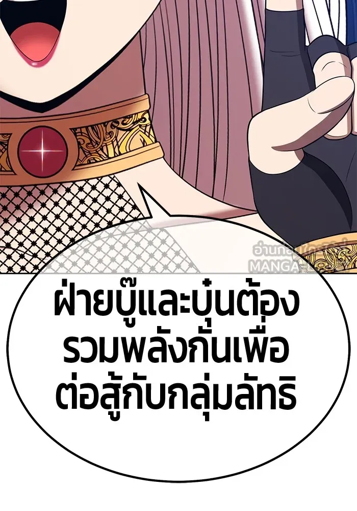 +99 ท่อนไม้พร้อมบวก ตอนที่ 42 ผู้เข้าชิง (2) รูปที่ 357