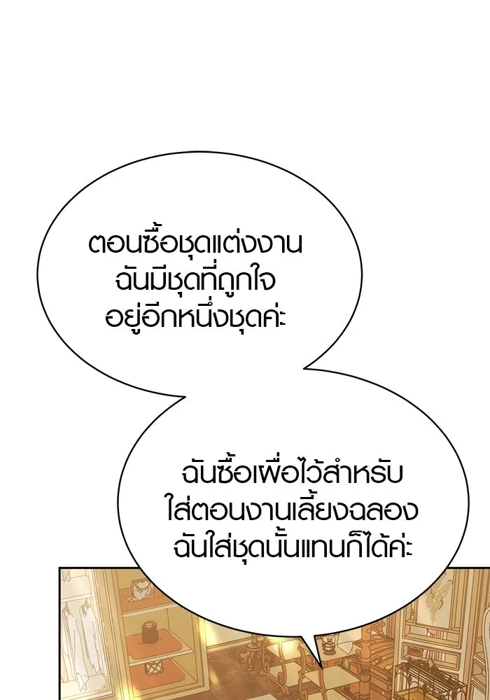 เหตุผลที่ฉันนอกใจ ตอนที่ 2 รูปที่ 38