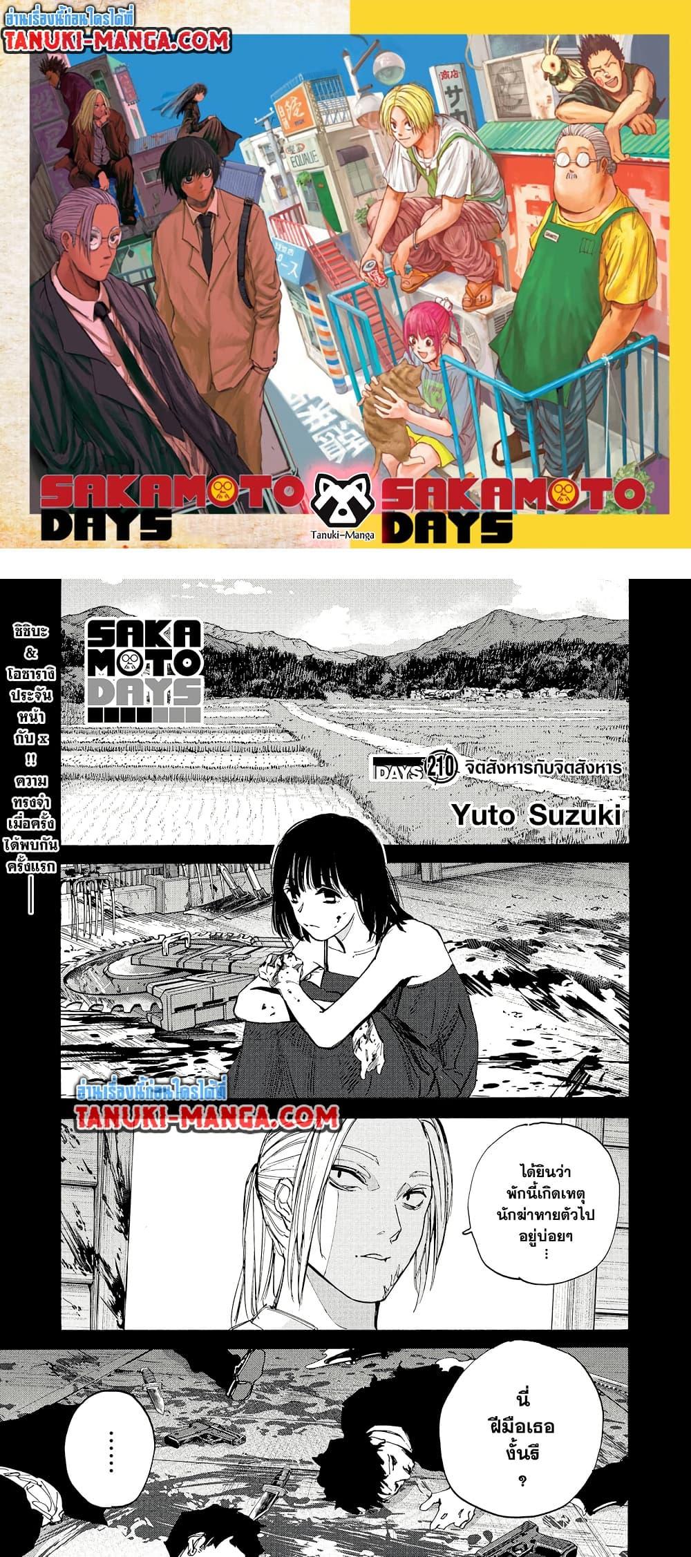 Manga-lc-com อ่านมังงะ อ่านการ์ตูน ออนไลน์ ฟรี Sakamoto Days ตอนที่ 1 2 3 4 5 6 7 8 9 10 11 12 13 14 ฟรี ไม่มีโฆษณา Manga-lc - อ่าน มังงะ อ่าน การ์ตูน ออนไลน์ อ่านมังงะ ฟรี