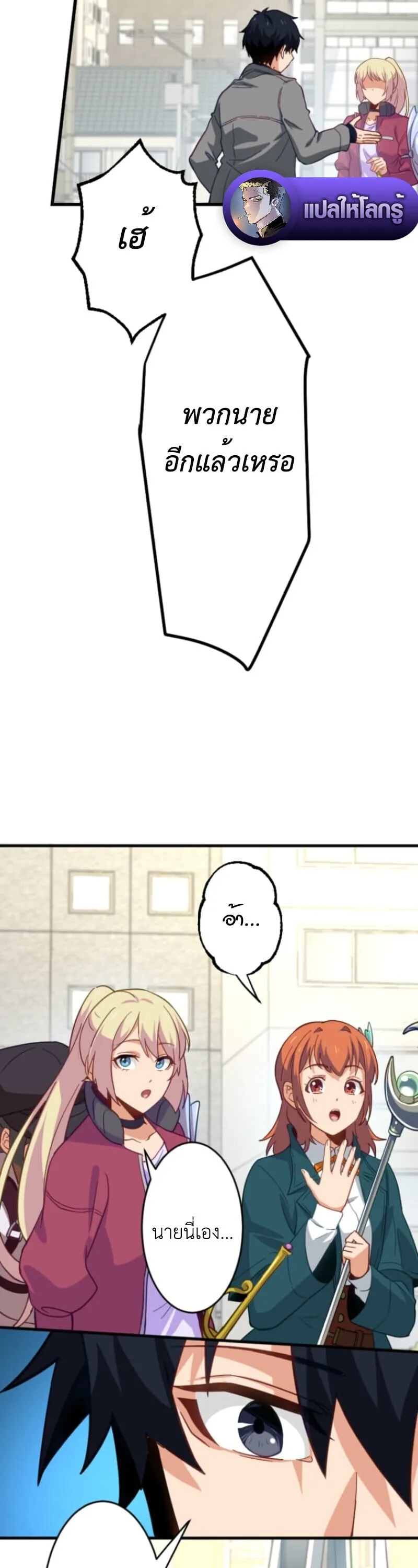 The Akashic Record Which Only I Can Read บ_นท_กจ_กรวาลท_ม_แค_ฉ_นมองเห_น ตอนที่ ตอนที่ 41 รูปที่ 36