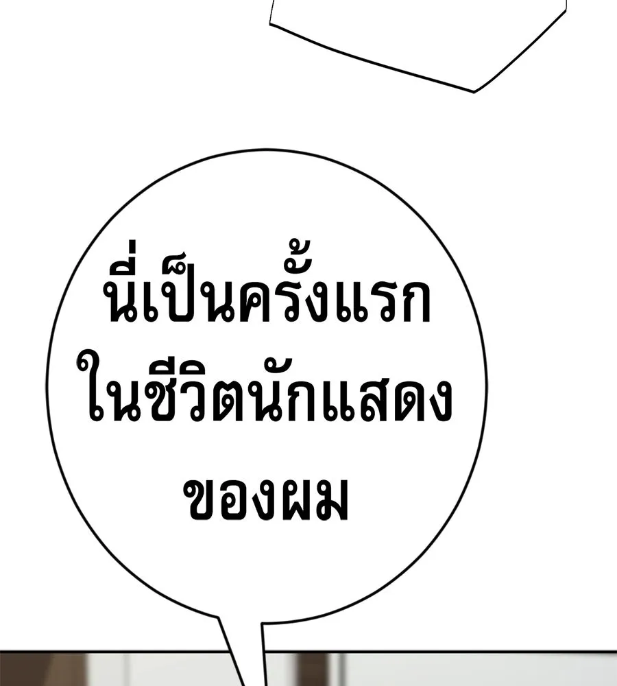 คอลเซ็นเตอร์เปลี่ยนชีวิต ตอนที่ 73 ประจันหน้า รูปที่ 202