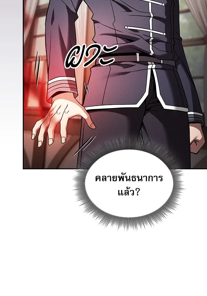 นักดาบอัจฉริยะจากอะคาเดมี ตอนที่ 33 รูปที่ 13