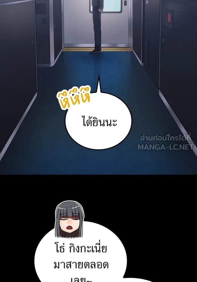 เพลเยอร์เลือดเทวะ ตอนที่ 74 รูปที่ 106