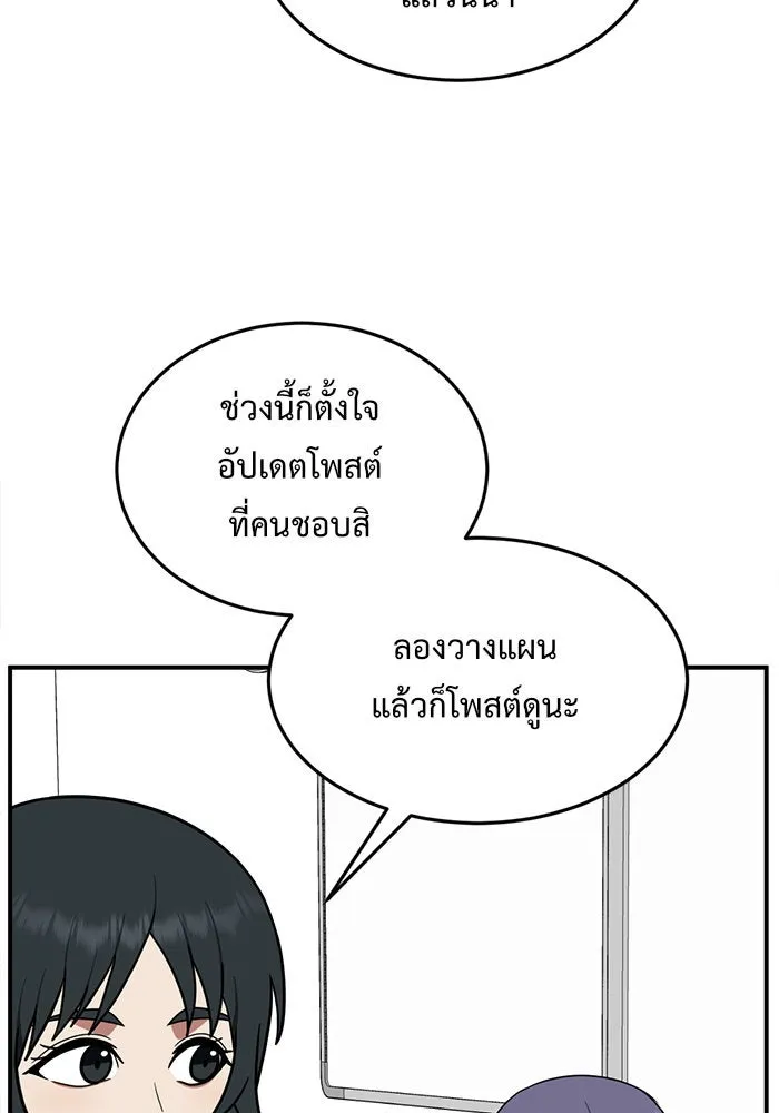 ช่วยเปลี่ยนฉันที ตอนที่ 111. ชูดูนา 10 รูปที่ 115