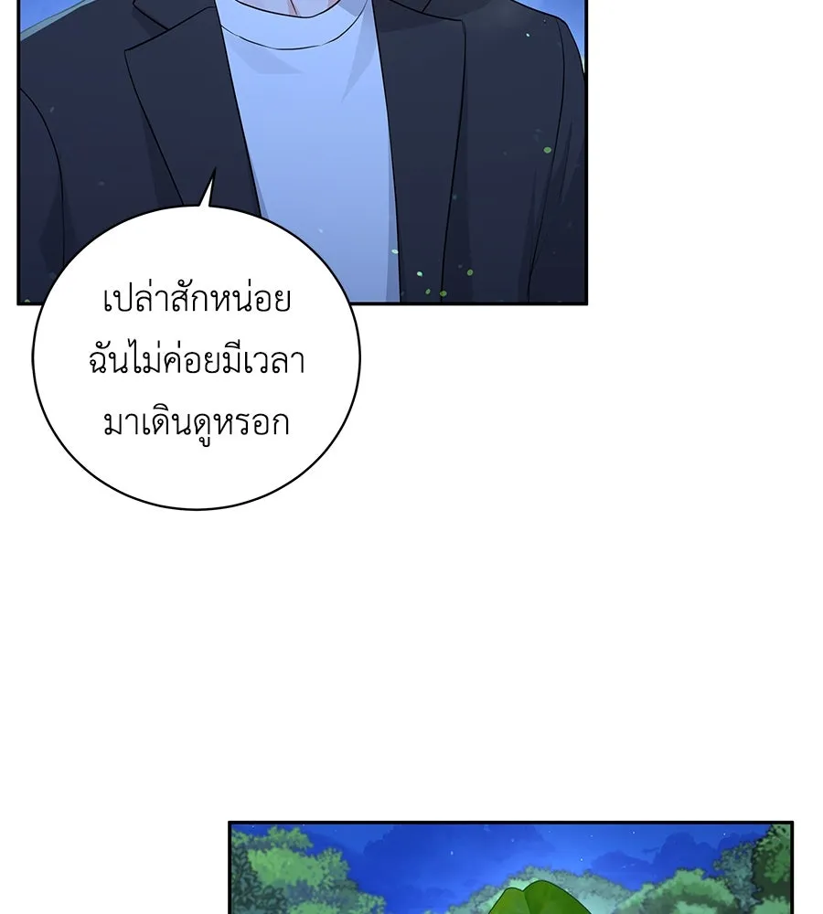 คิมหันต์นิรันดร ตอนที่ 19 รูปที่ 61