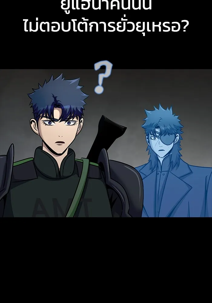 เพลเยอร์นักกินเหล็ก ตอนที่ 26 รูปที่ 103