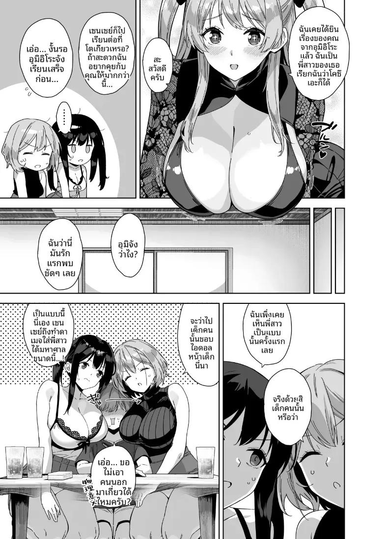 Doujin-Lc- อ่าน โดจิน มังฮวา เกาหลี ญี่ปุ่น จีน แปลไทย ติวรักฤดูร้อนกับเซนเซย์ (Mikemono Yuu) ตอนที่ 1 2 3 4 5 6 7 8 9 10 11 12 13 14 ฟรี ไม่มีโฆษณา อ่าน โดจิน Manhwa เกาหลี ญี่ปุ่น จีน เรามีครบ คัดมาให้เน้นๆ โดจิน 18+ รับประกันความฟินโดย  Doujin Lc