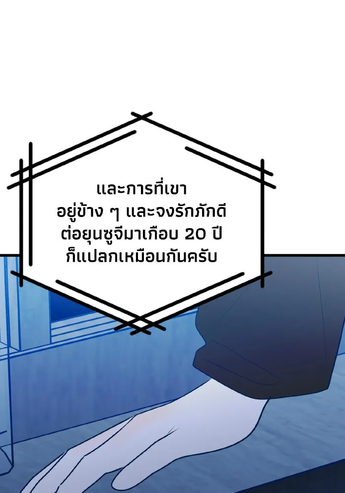 รักนี้ไม่มีรีไซเคิล ตอนที่ 107 รูปที่ 10