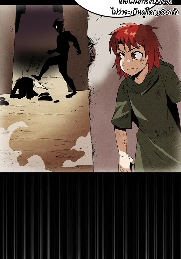 ชีวิตพลิกผันของลอร์ดผู้เกียจคร้าน ตอนที่ 14 ก้าวแรกที่รู้จักตัวเอง รูปที่ 109