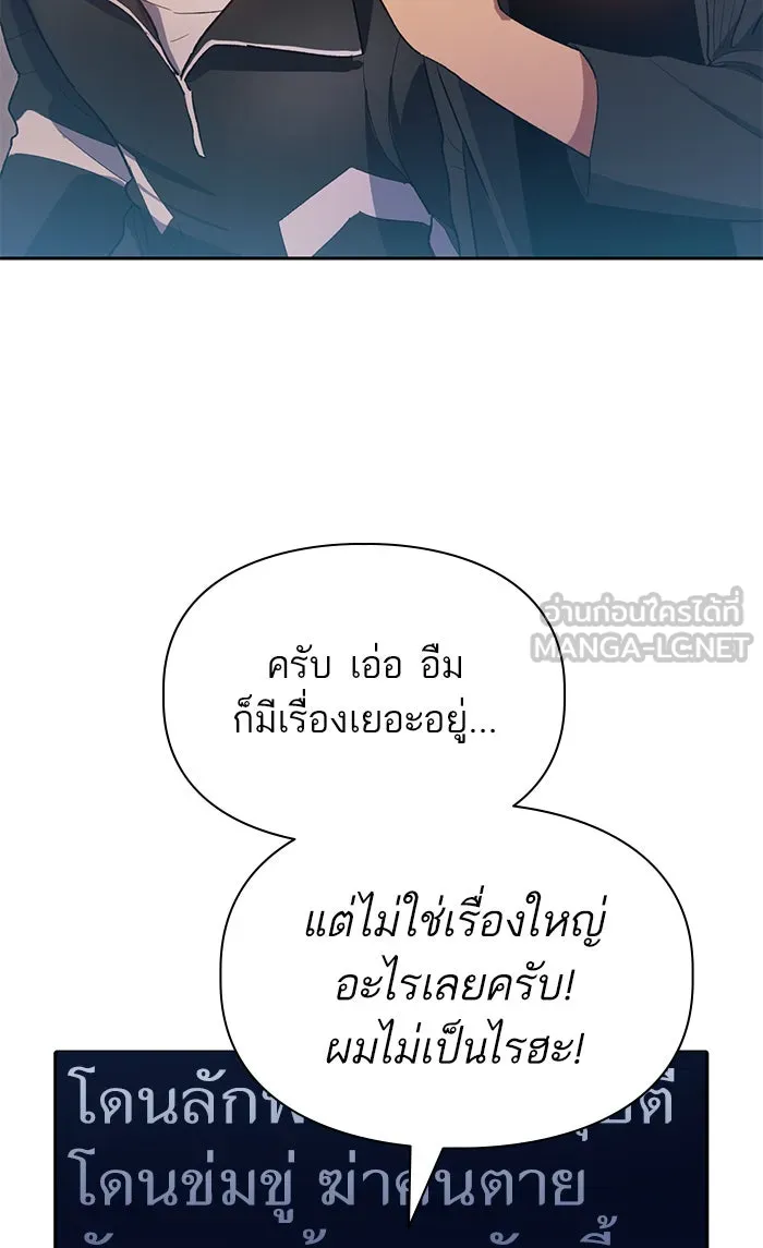 My S-Class Hunters ตอนที่ 55 พูดคุย (2) รูปที่ 84