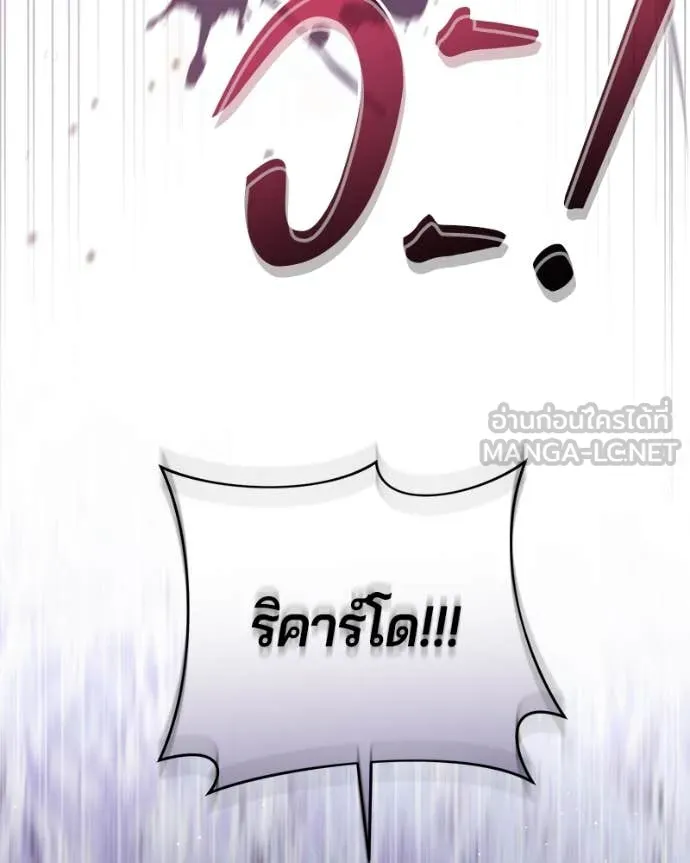 ถ้าเป็นนางร้าย ตอนที่ 34 รูปที่ 7