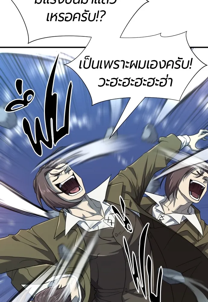 ยอดสถาปนิกผู้พิทักษ์อาณาจักร ตอนที่ 95 รูปที่ 8