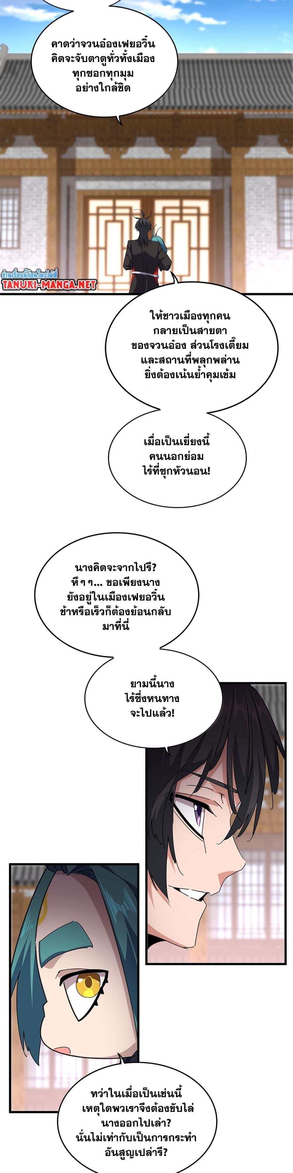 Manga-lc-com อ่านมังงะ อ่านการ์ตูน ออนไลน์ ฟรี Magic Emperor ตอนที่ 1 2 3 4 5 6 7 8 9 10 11 12 13 14 ฟรี ไม่มีโฆษณา Manga-lc - อ่าน มังงะ อ่าน การ์ตูน ออนไลน์ อ่านมังงะ ฟรี