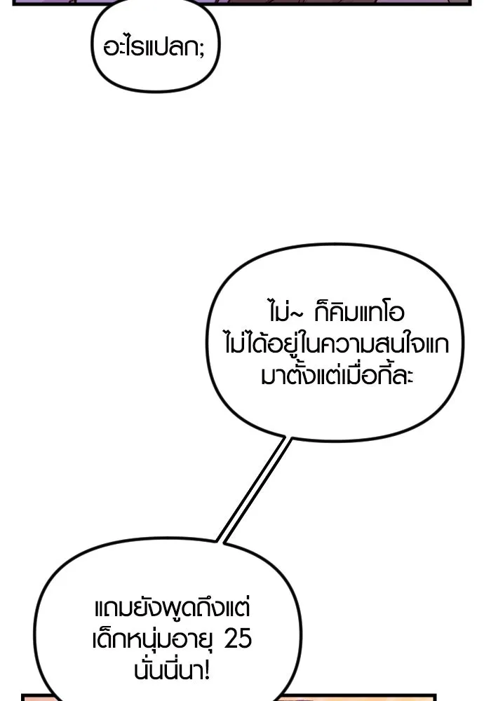 รักกันคนละครึ่งทาง ตอนที่ 3 รูปที่ 112