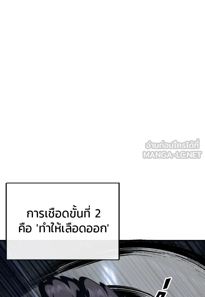 สนิมเชือดเลือดสาด ตอนที่ 5 รูปที่ 57