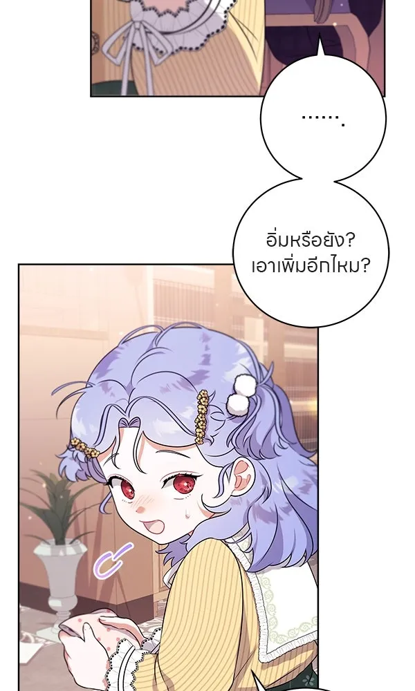 ครอบครัวผิดแผน ตอนที่ 3 รูปที่ 95