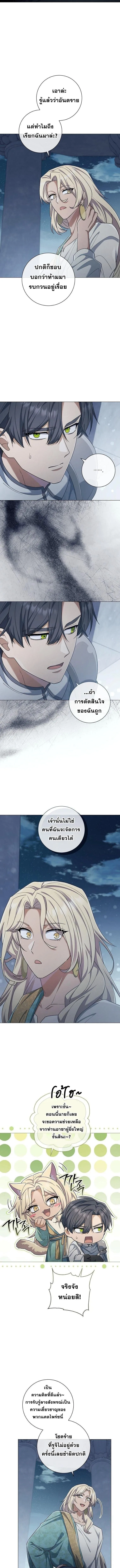 Magic Lord เจ_าแห_งเวทมนตร_ ตอนที่ ตอนที่ 44 รูปที่ 11