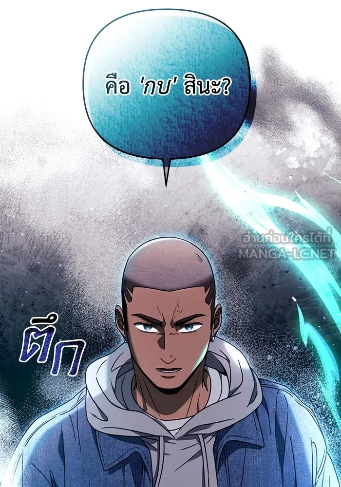 เชื่อเถอะ ฉันเป็นฮันเตอร์ห่วยแตก ตอนที่ 26 รูปที่ 117
