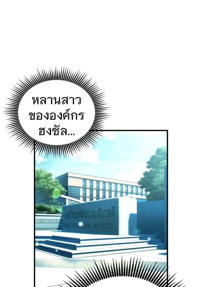 บันทึกรักลูกสาวเจ้าพ่อ ตอนที่ 7 รูปที่ 28