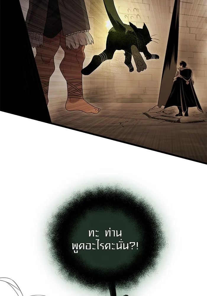 พลิกชะตาคว้าไอเทมระดับเทพ ตอนที่ 5 หลักฐานยืนยันคุณสมบัติ รูปที่ 104