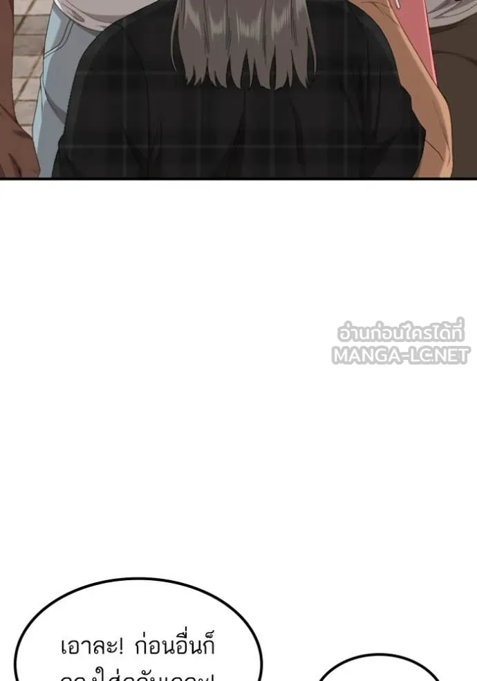 BAD GUY ตอนที่ 255 รูปที่ 78