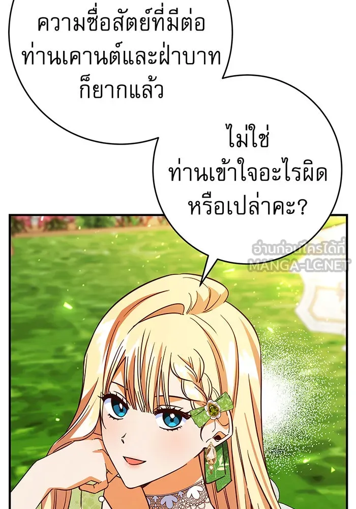 นางร้ายที่ไหนจะมีคุณธรรม ตอนที่ 46 รูปที่ 114