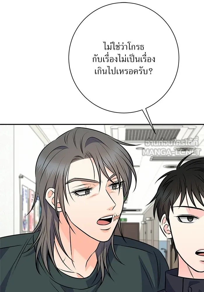 แด่ความเกลียดชัง ตอนที่ 71 รูปที่ 33