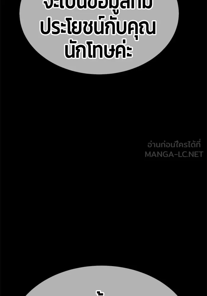 +99 ท่อนไม้พร้อมบวก ตอนที่ 45 รูปที่ 354