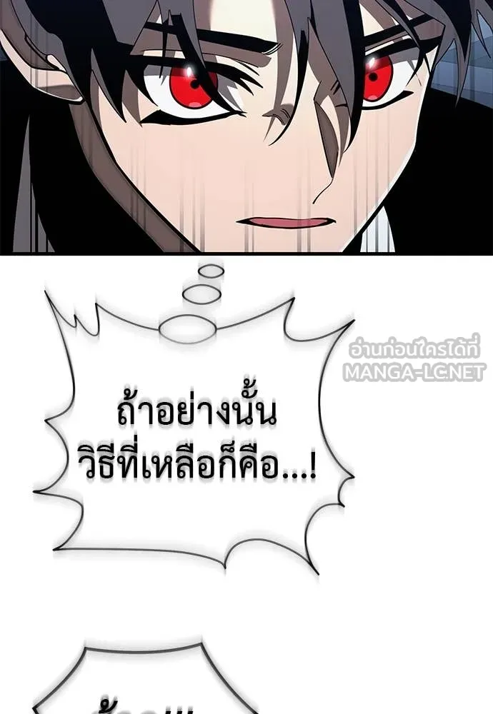 ยมราชลงทัณฑ์ ตอนที่ 106 รูปที่ 121