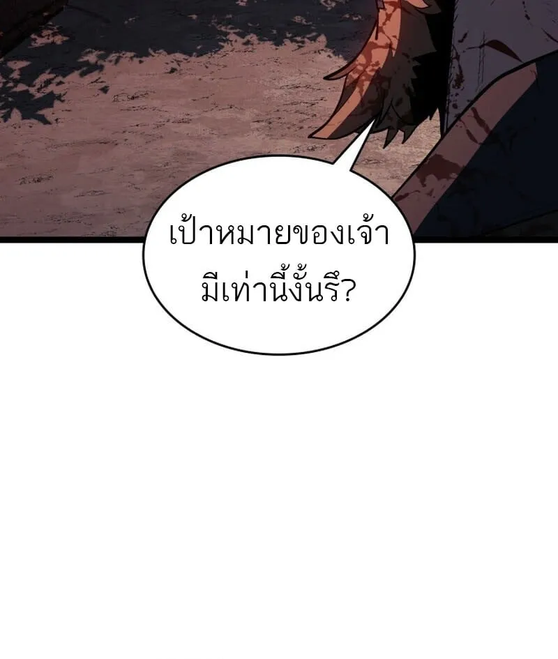 Reaper of the Drifting Moon ตอนที่ ตอนที่ 106 รูปที่ 30