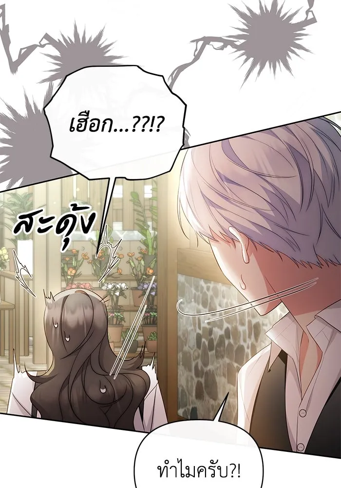 อยู่ดี ๆ ก็มีนางเอกนิยายเป็นเพื่อนบ้าน ตอนที่ 39 รูปที่ 82