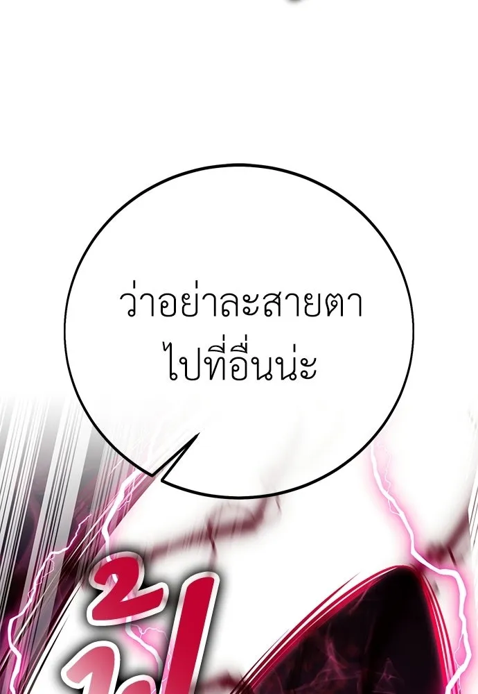 ไอ้เพลเยอร์นั่น ฉันฆ่ามันเอง ตอนที่ 88 รูปที่ 152