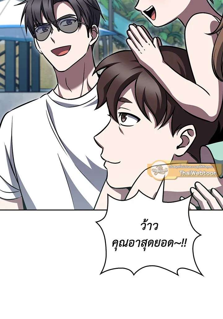 The Delivery Man From Murim ตอนที่ ตอนที่ 64 รูปที่ 79