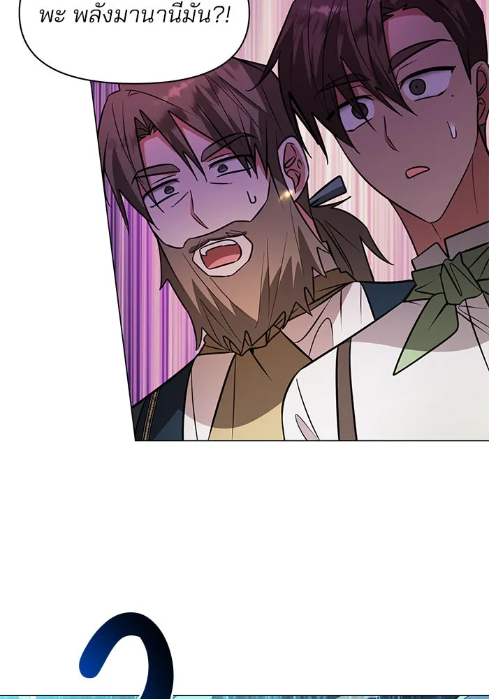 อะคาเดมีนี้เห็นทีจะเจ๊ง ตอนที่ 75 รูปที่ 92