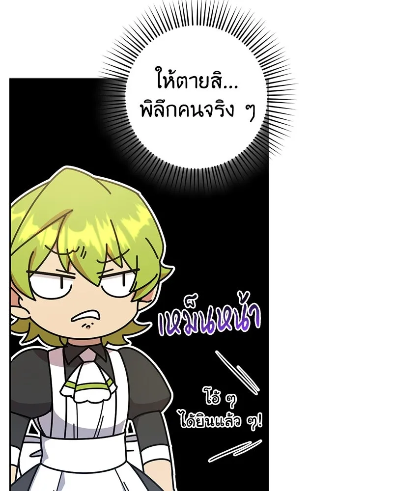 ภารกิจไล่ตามลุค บีเชล ตอนที่ 9 รูปที่ 38